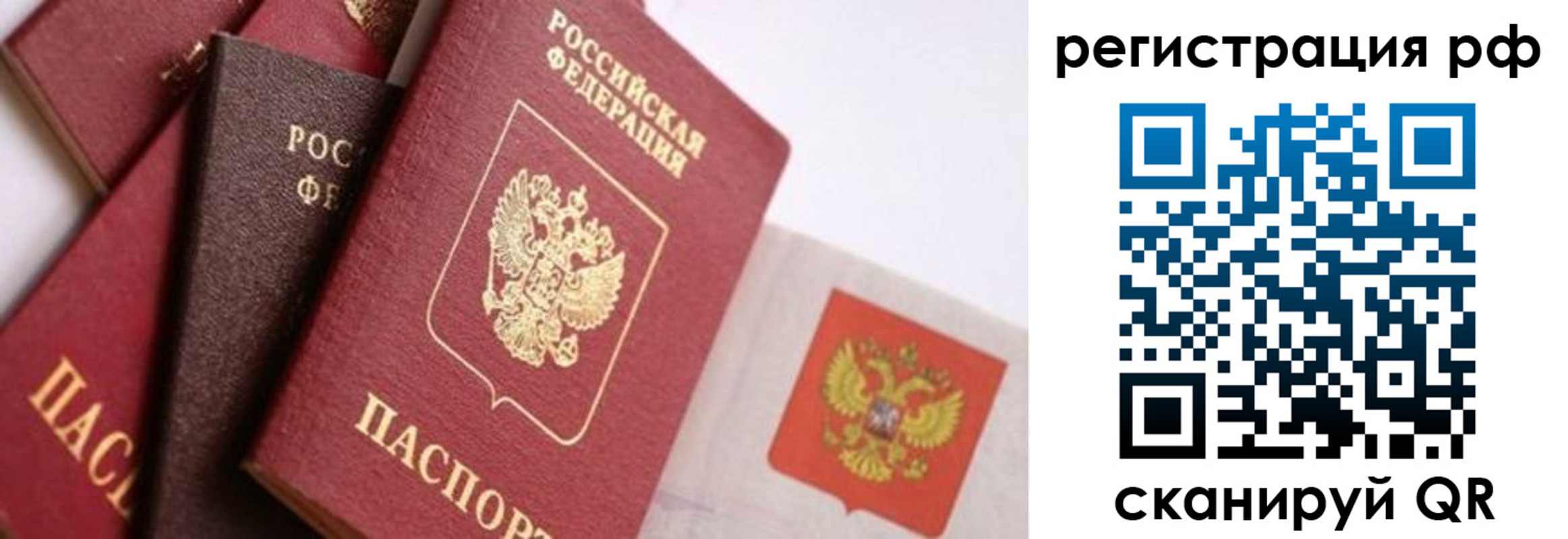 временная регистрация купить в Назрани