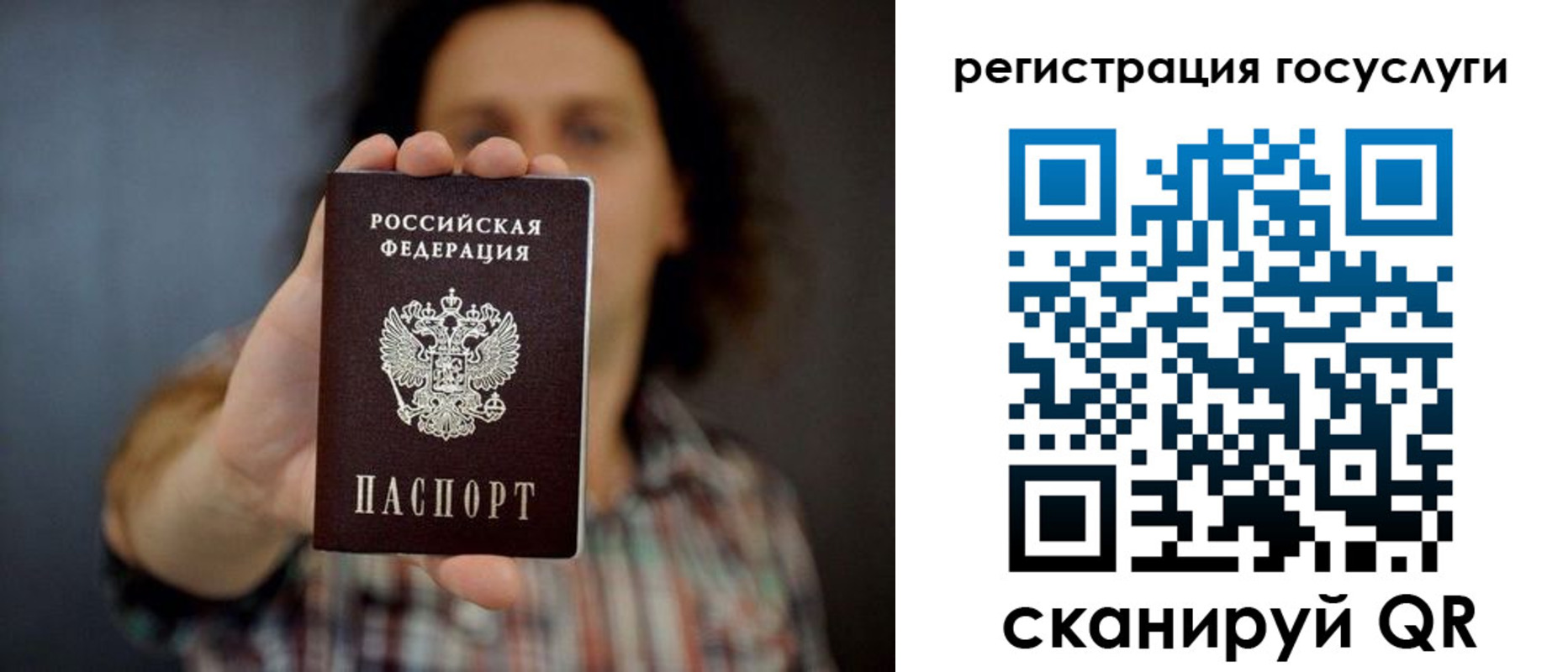 временная регистрация в Назрани