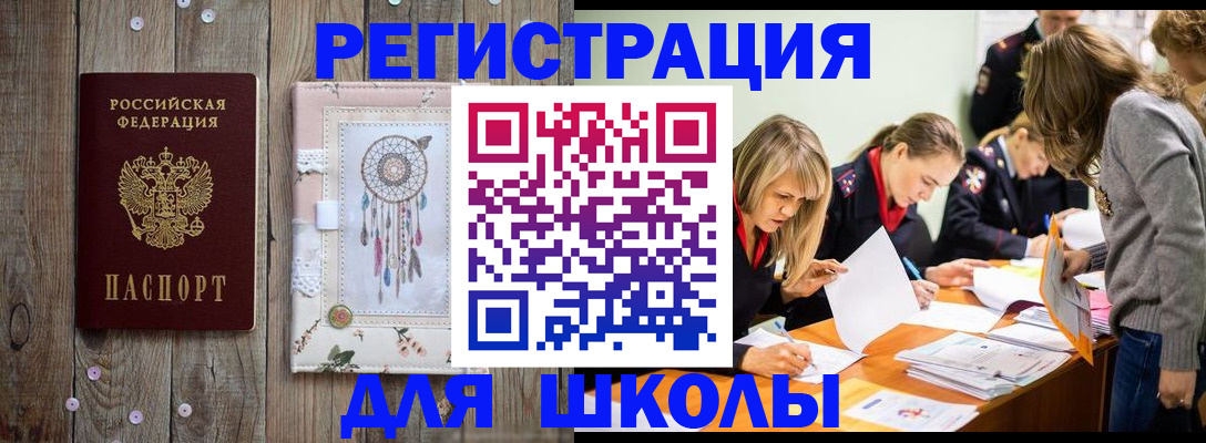 прописка 2025 в Назрани
