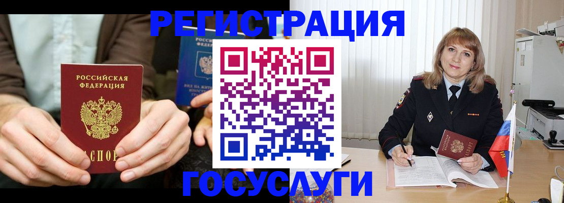 купить прописку в Назрани