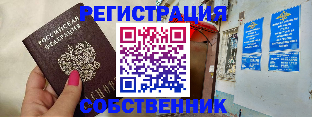 регистрация для школы в Назрани