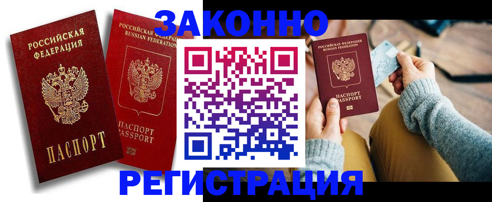 прописка поиск в Назрани