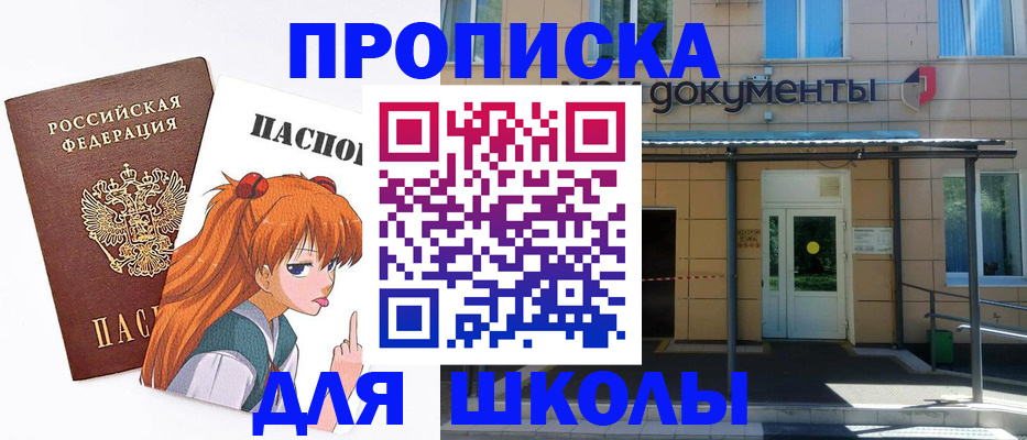 прописка иностранных граждан в Назрани