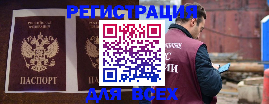 регистрация для школы в Назрани