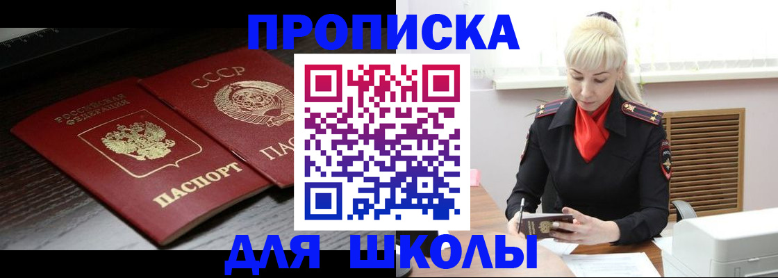 прописка для кредита в Назрани