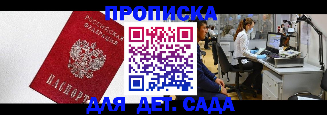 временная регистрация в Назрани