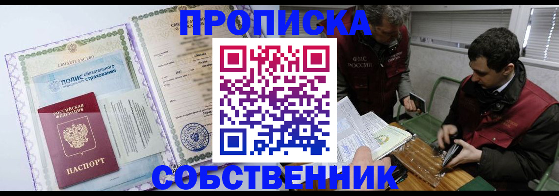 временная регистрация адрес в Назрани