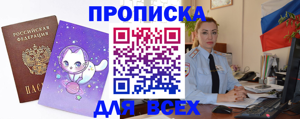 временная регистрация адрес в Назрани